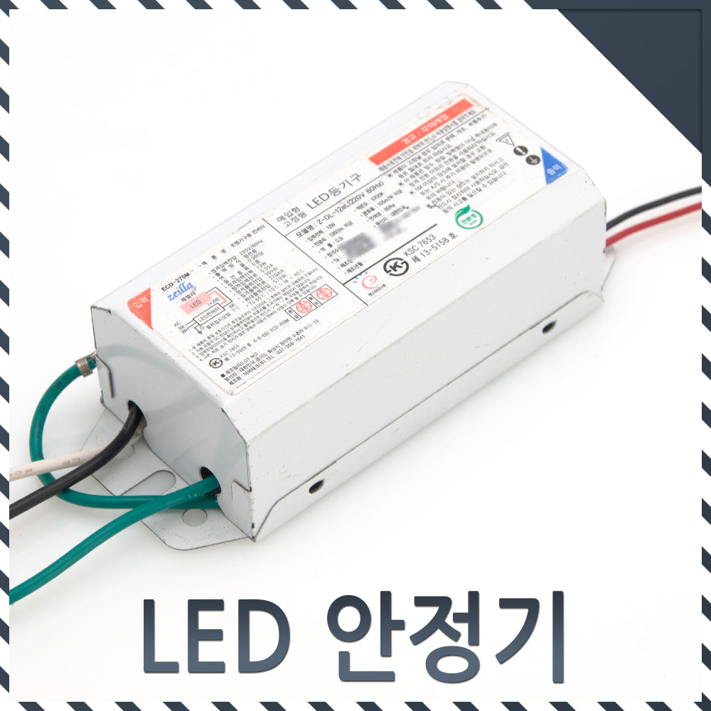 이비테크 안정기 LED 39V12W ECD-270M 조명기구용컨버터 LED컨버터 - 상세 이미지 2