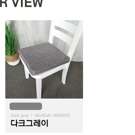 성인 차량 유아키높이방석 컴퓨터의자방석 높이방석