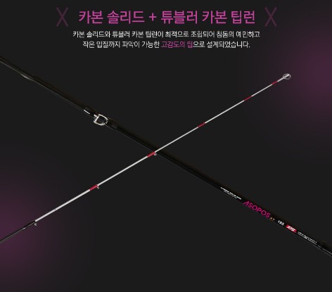 카즈미 아소포스 XT 참돔 타이라바 전용대 참돔낚시대 K20T3S016XT 이미지 6