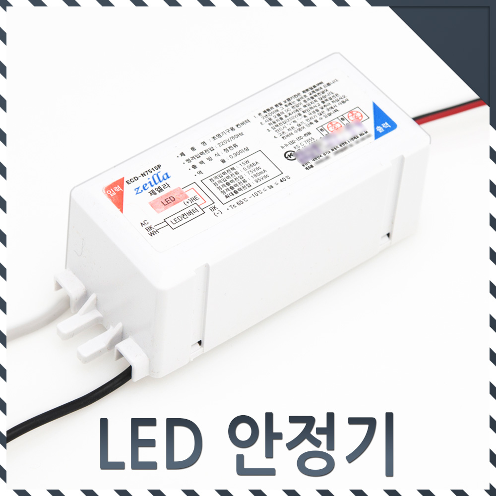 이비테크 안정기 LED 75V15W ECD-N7515P 조명기구용컨버터 LED컨버터 - 상세 이미지 2