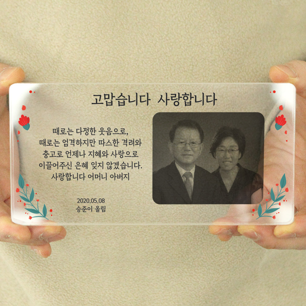 부모님 감사패 상패 감사장 무드등 어버이날 B07 카네이션 이미지 6