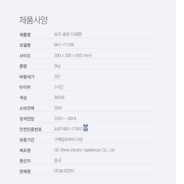 일자형 선풍기 타워 팬 선풍기 일자 세로형 세로 타워형 선풍기 - 상세 이미지 2