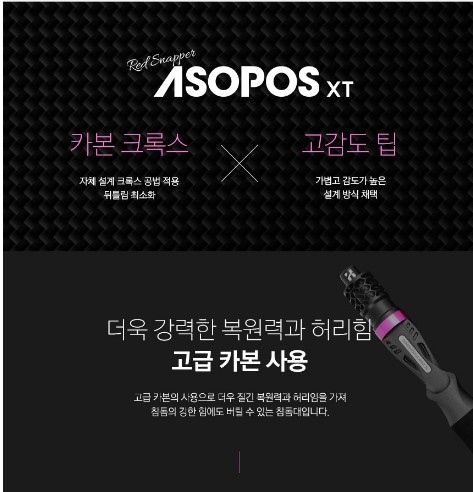 카즈미 아소포스 XT 참돔 타이라바 전용대 참돔낚시대 K20T3S016XT - 상세 이미지 4