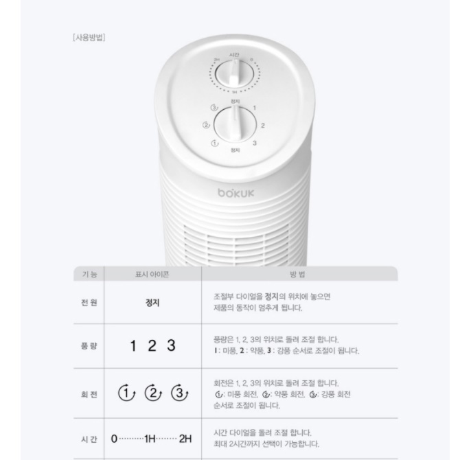 일자형 선풍기 타워 팬 선풍기 일자 세로형 세로 타워형 선풍기 - 상세 이미지 4