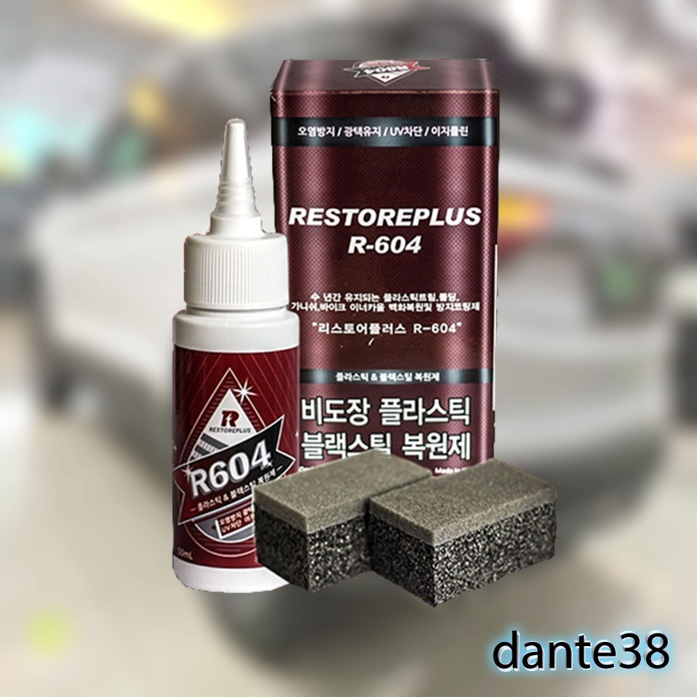 자동차 복원제 50ml 휀다 가니쉬 복원 코팅제 비도장 플라스틱 버핑 블랙스틸 장갑포함 - 메인 이미지