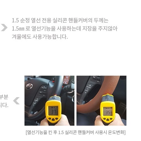 열선 전용 실리콘 핸들커버 운전대 커버 미니쿠퍼 아반떼 스타렉스 K5 스파크 레이 블랙 - 상세 이미지 2