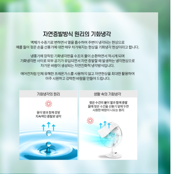 사무실 냉풍기 간이 에어컨 대용 소형 냉풍기 가정용 업소형 냉풍기 이미지 7