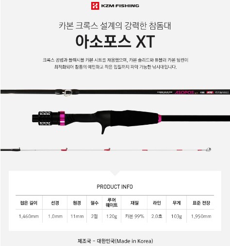 카즈미 아소포스 XT 참돔 타이라바 전용대 참돔낚시대 K20T3S016XT - 상세 이미지 3