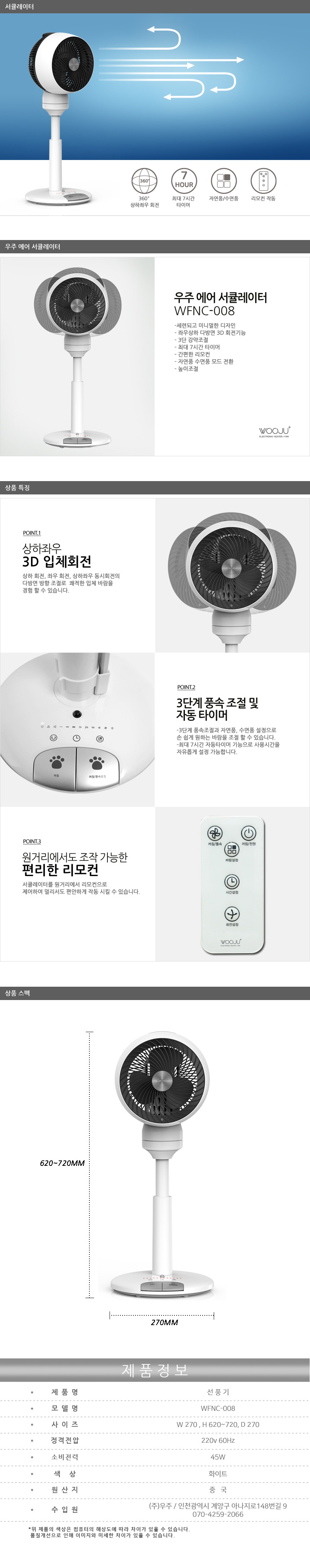 사무실용 써큘레이터 소형 써큘레이터 매장용 서큘레이터 주방 주방용 매장 써큘레이터 - 상세 이미지 3