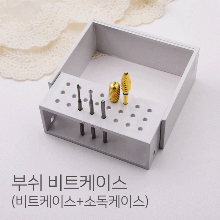 부쉬 비트케이스 비트거치대 - 상세 이미지 2