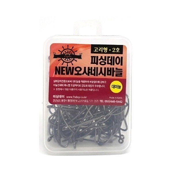 피싱데이 뉴 오샤네시바늘 바다낚시바늘 갈치낚시 낚시훅 - 상품 이미지