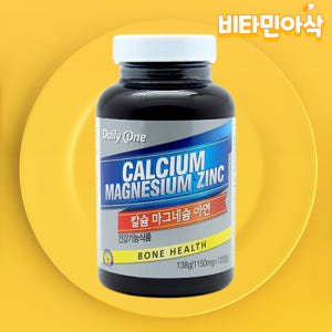 칼슘 마그네슘 아연 비타민D 120정 2개월분 맛있게 먹은 솔직 후기 - 상품 이미지 1