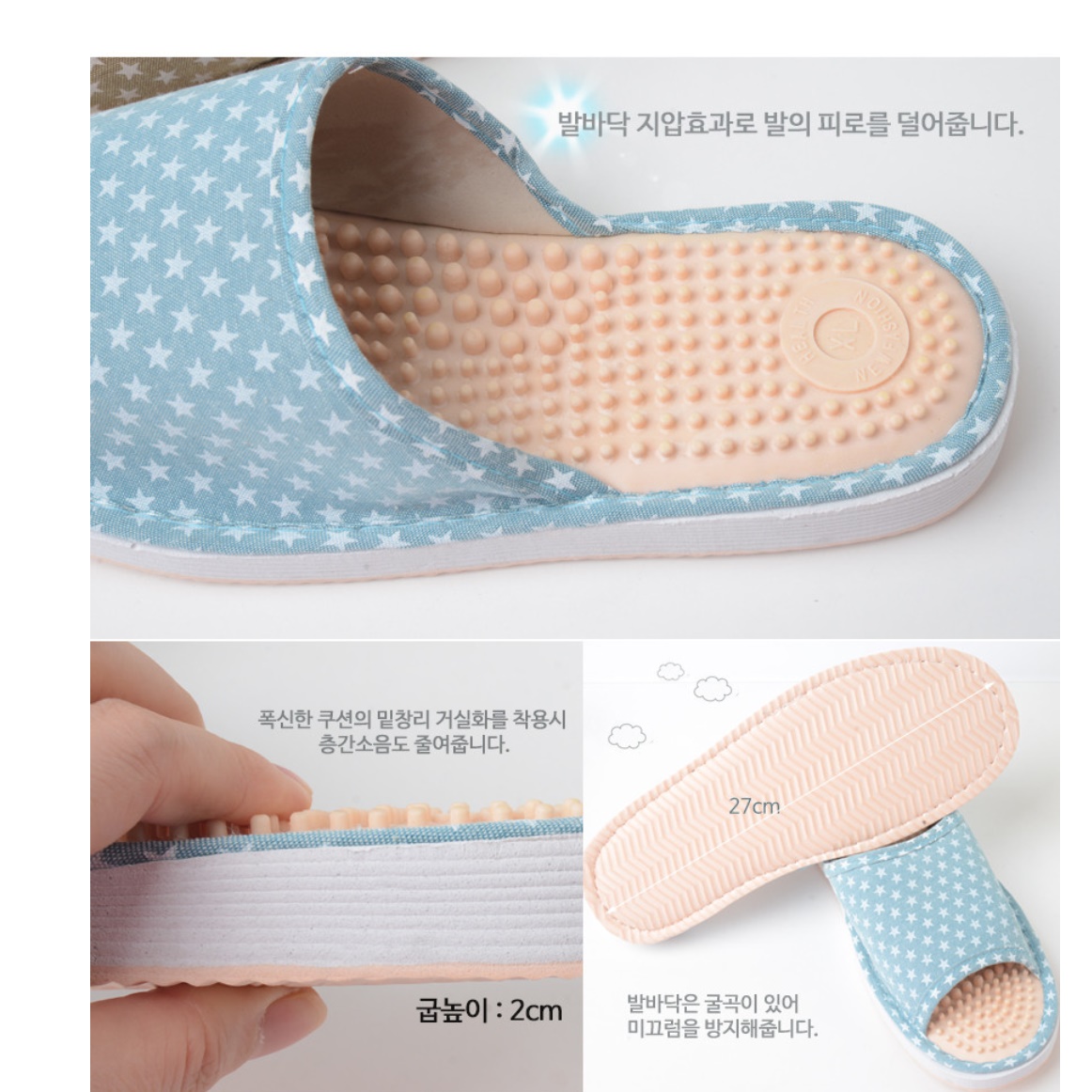 발바닥 지압 신발 슬리퍼 다이어트 실내화 혈자리 발 바닥 지압 판 기능성 마사지 아이린 - 상세 이미지 3
