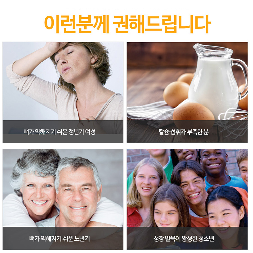 뼈 치아 면역기능에 좋은 칼슘 마그네슘 아연 비타민D 120정 2개월분 - 상세 이미지 3
