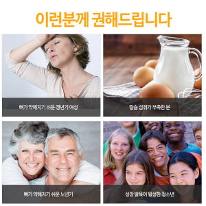 칼슘 마그네슘 아연 비타민D 120정 2개월분 맛있게 먹은 솔직 후기 - 상품 이미지 3