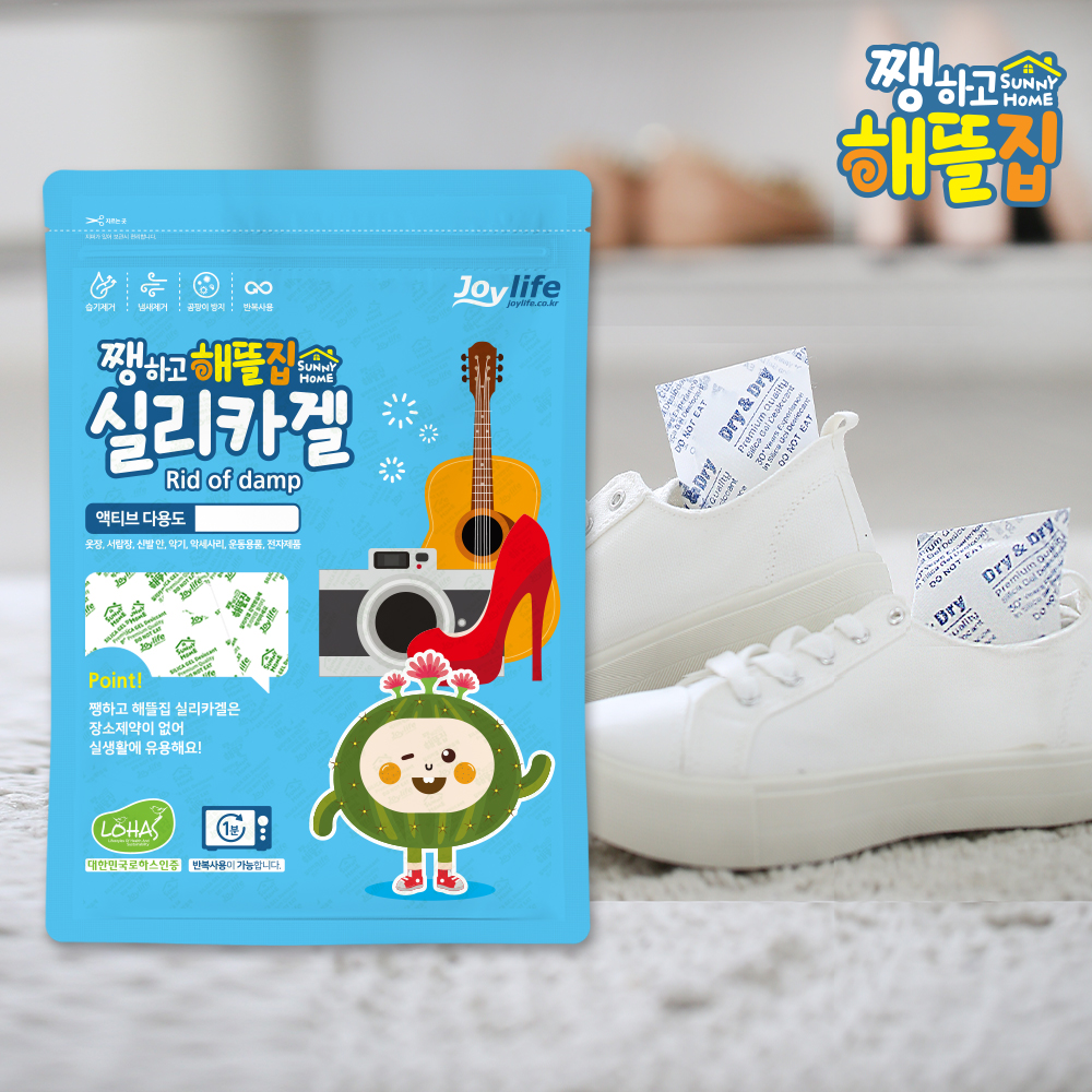 1+1 쨍하고해뜰집 실리카겔 식품용 제품용 습기제거제 재사용가능 - 상세 이미지 2