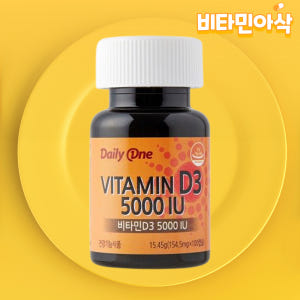 활성형 비타민d3 5000iu 고함량 비타민디 고용량 콜레칼시페롤 캡슐 ... 맛있게 먹은 솔직 후기 - 상품 이미지 1