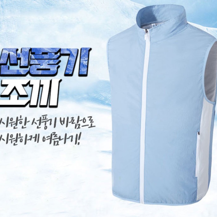 바람 나오는 에어컨조끼 쿨링베스트 냉장고 조끼 선풍기 옷 - 상세 이미지 4