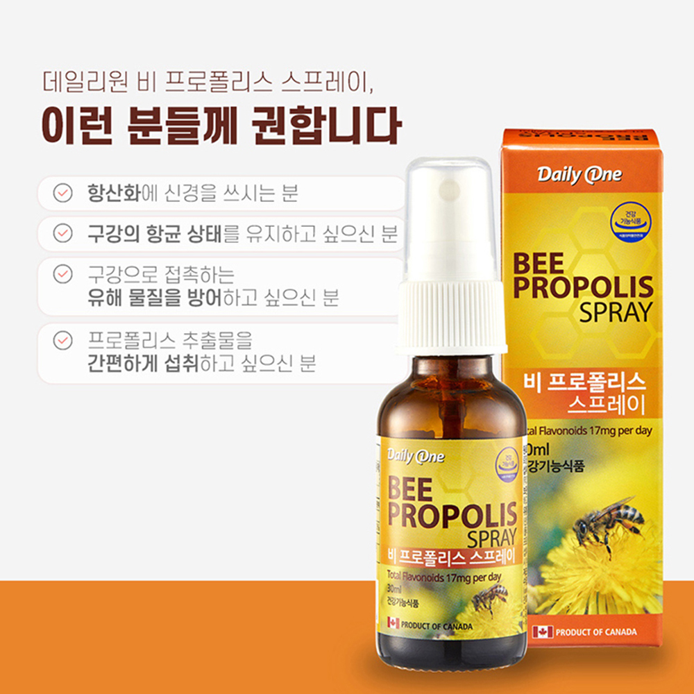 프로폴리스 스프레이 뿌리는 프로폴리스 수용성 프로폴리스액 30ml 1개월분 이미지 6