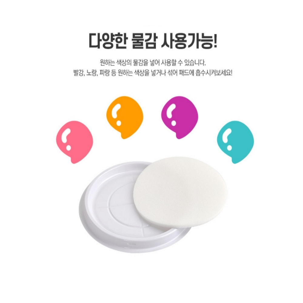 유아 미술놀이 재료 스템프 롤러 손바닥 발바닥 찍기 물감 잉크패드 - 상세 이미지 3