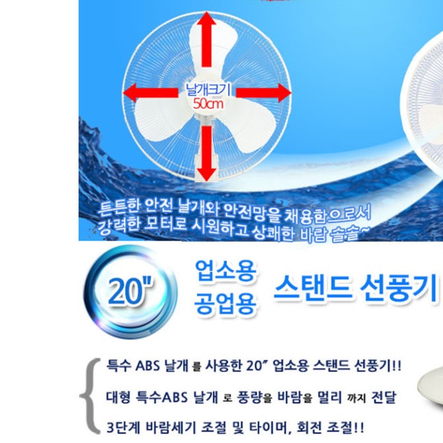 공장 공장용 영업용선풍기 농업용선풍기 업소형 매장용 매장 선풍기 - 상세 이미지 4