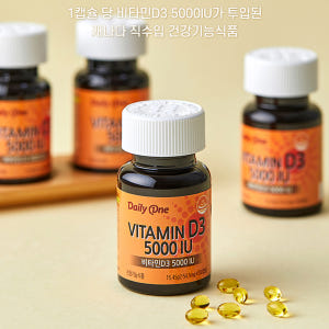 활성형 비타민d3 5000iu 고함량 비타민디 고용량 콜레칼시페롤 캡슐 ... 맛있게 먹은 솔직 후기 - 상품 이미지 3
