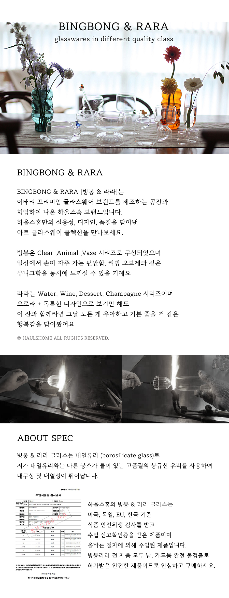 빙봉 버블컵 4F 앰버브라운 유리잔 상세 이미지 1