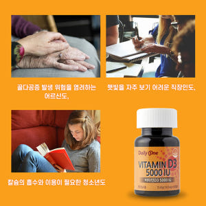 활성형 비타민d3 5000iu 고함량 비타민디 고용량 콜레칼시페롤 캡슐 ... 맛있게 먹은 솔직 후기 - 상품 이미지 2