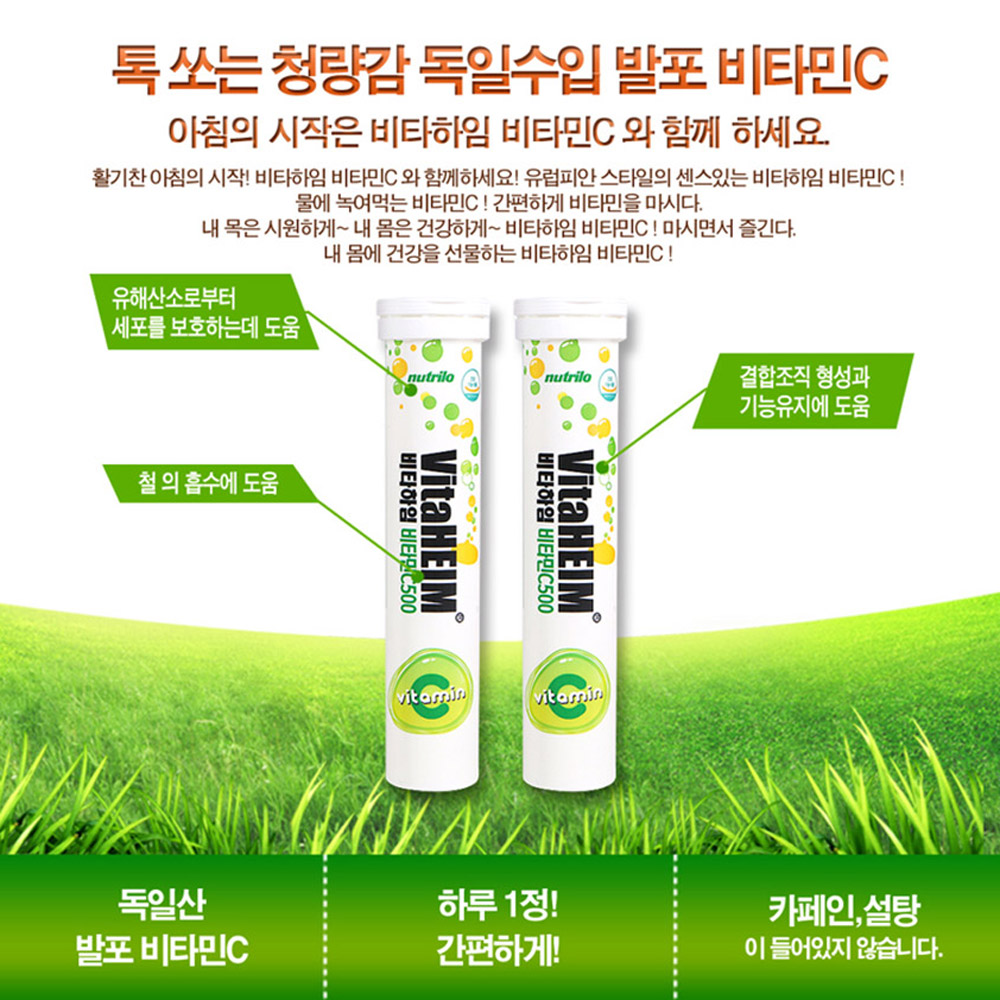 물에 녹여먹는 타먹는 발포 비타민C 고함량 비타민씨 고용량 독일 레몬맛x6 - 상세 이미지 4