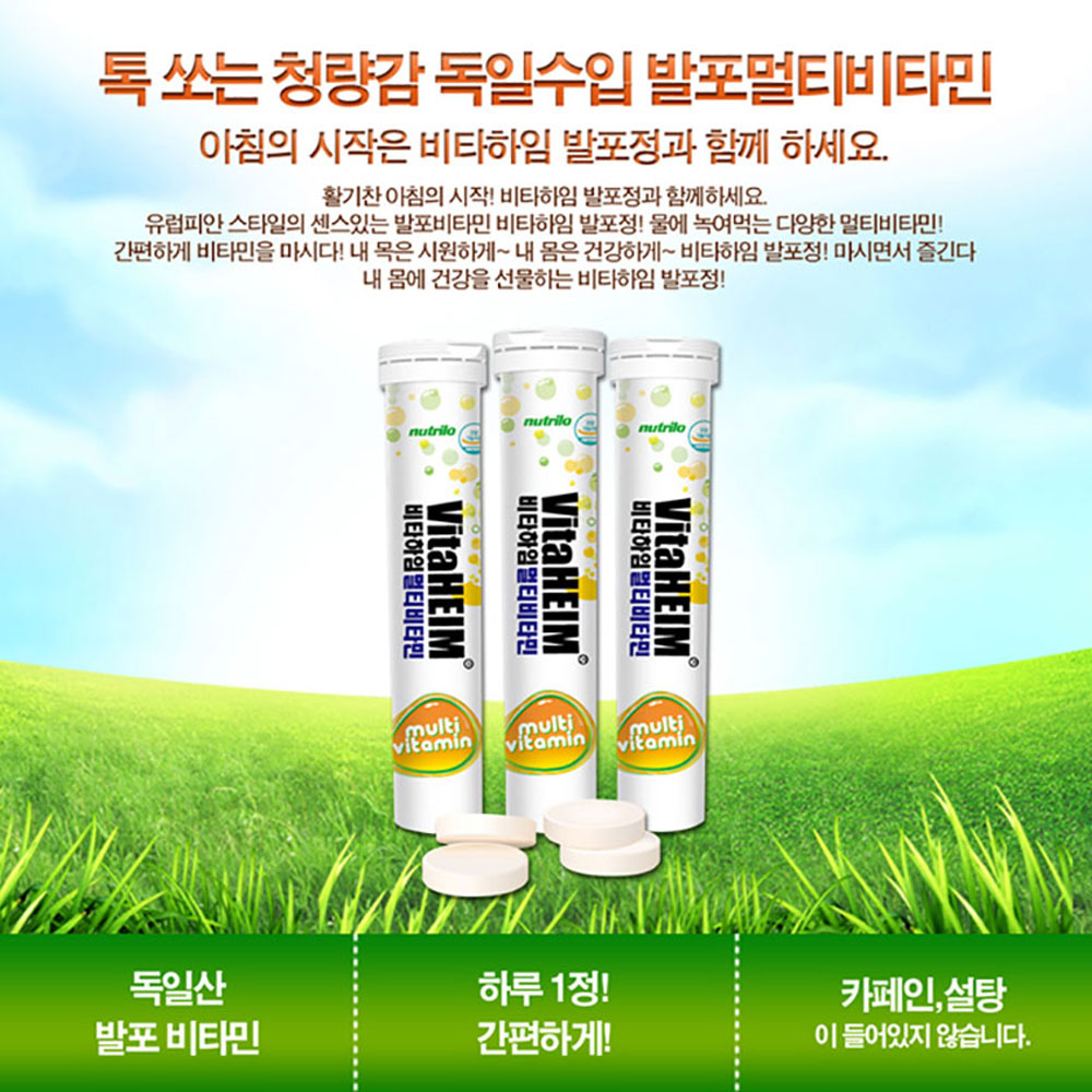5+1 비타하임 발포 비타민 독일 멀티비타민 물에 타먹는 마시는 종합비타민 발포정 - 상세 이미지 5
