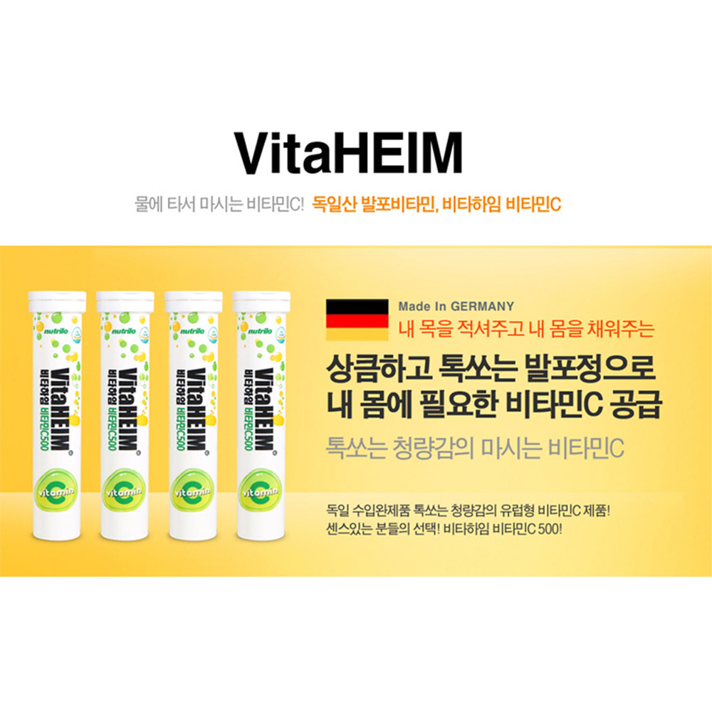 물에 녹여먹는 타먹는 발포 비타민C 고함량 비타민씨 고용량 독일 레몬맛x6 - 상세 이미지 5