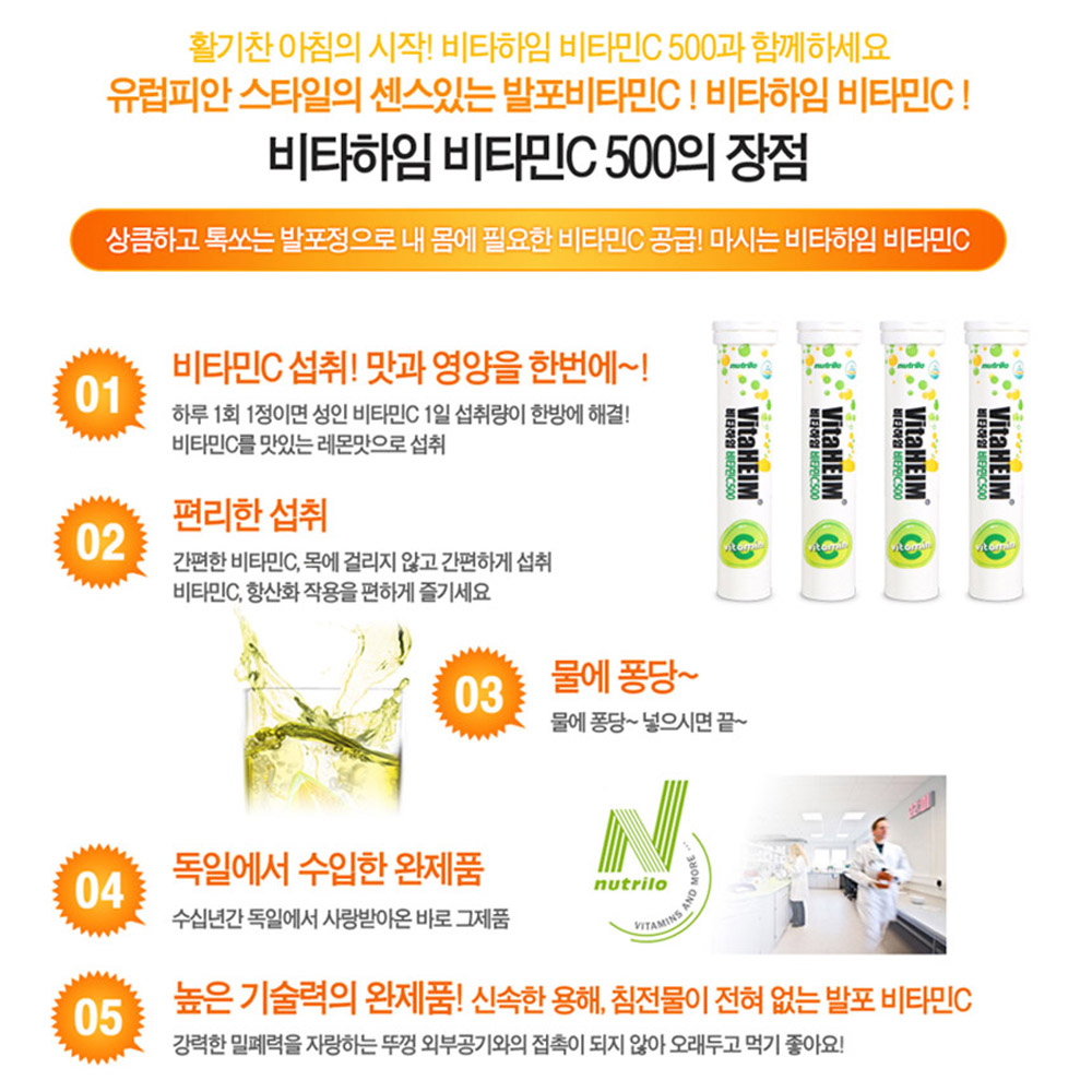 물에 녹여먹는 타먹는 발포 비타민C 고함량 비타민씨 고용량 독일 레몬맛x6 - 상세 이미지 2