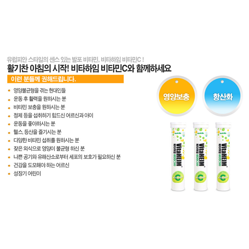 물에 녹여먹는 타먹는 발포 비타민C 고함량 비타민씨 고용량 독일 레몬맛x6 이미지 6