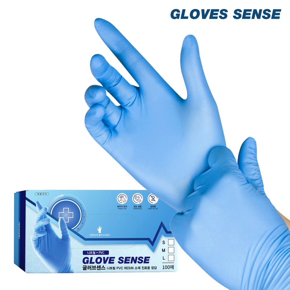 글러브센스 니트릴 합성 고탄력 진료용장갑 블루 100매 다목적 일회용 의료기기 1등급 제품 이미지