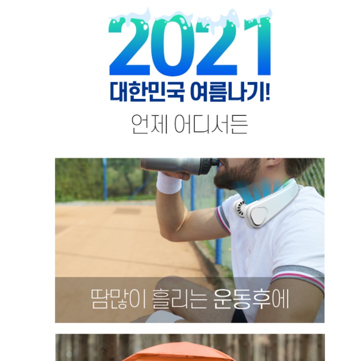 넥에어컨 어깨 목걸이형선풍기 목덜미선풍기 목에거는선풍기 이미지 8