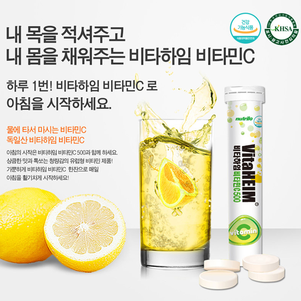 물에 녹여먹는 타먹는 발포 비타민C 고함량 비타민씨 고용량 독일 레몬맛x6 - 상세 이미지 3