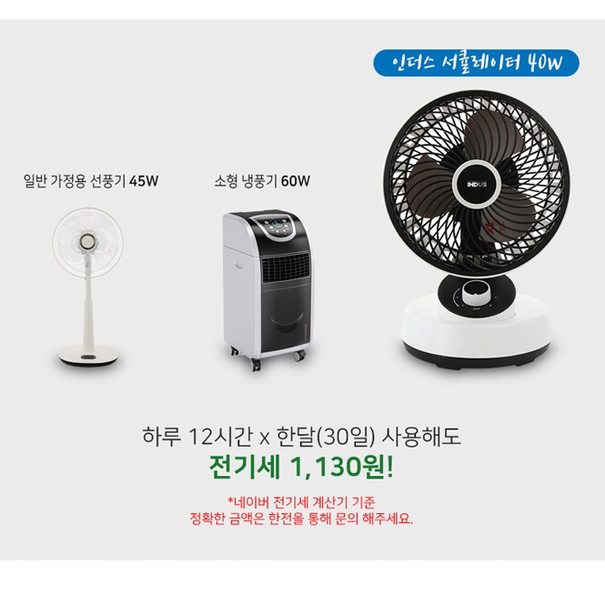 가정용서큘레이터 소형서큘레이터 탁상용써큘레이터 사무실서큘레이터 