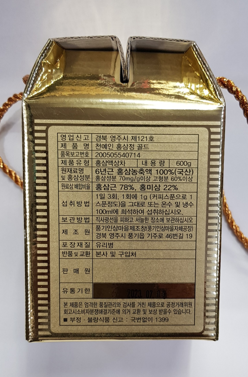 풍기인삼제조원 이미지