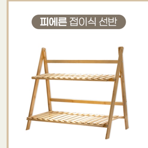 거실 베란다 화분 테이블 높은소파테이블 창가테이블 2단