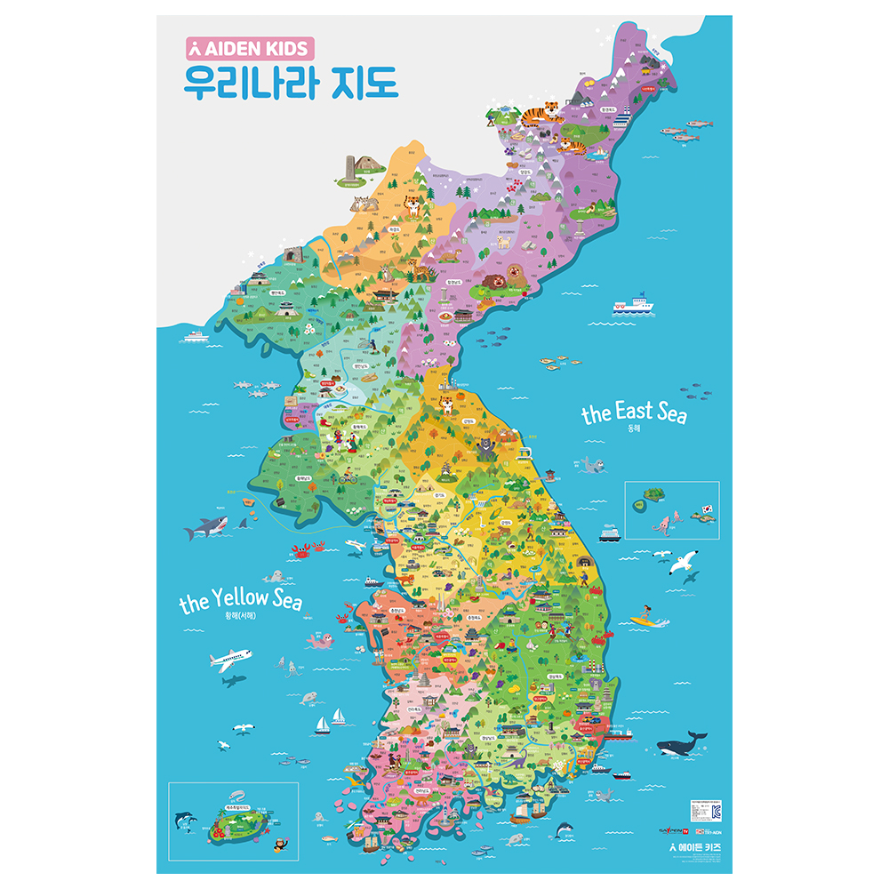 키즈 세이펜 우리나라지도 - 705음성 대한민국 국내 한국 지도 어린이 유아 - 상세 이미지 3