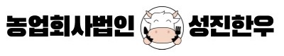 [한정기획 모둠사리포함] 성진한우 매운 매콤 한우 우족찜 밀키트 700g, 2개