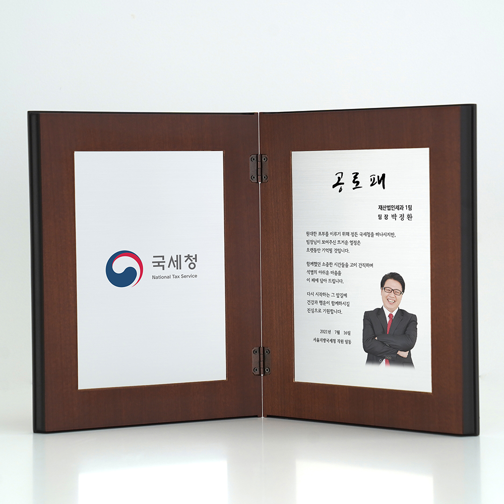 직장상사 이직 아빠 아버지 명예 정년 퇴직 퇴임 퇴사 은퇴 명패 감사패 선물 골드책패 - 상세 이미지 3