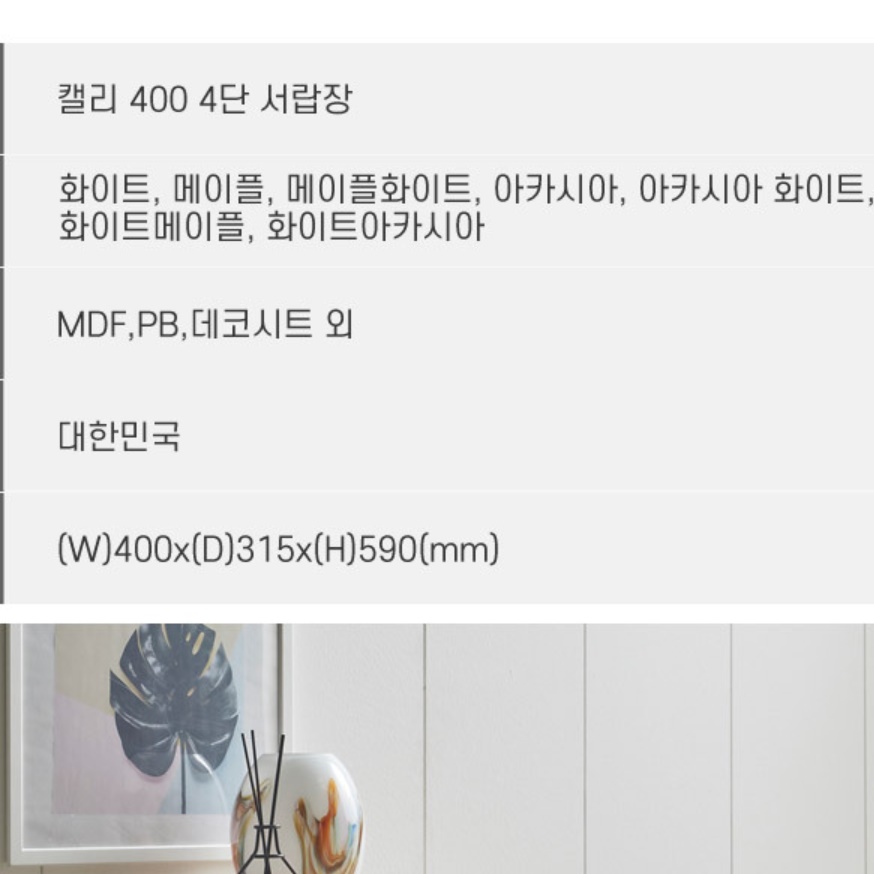 우드 서랍장 미니 아기옷 서랍장 폭 좁은 서랍장 속옷장 - 상세 이미지 3