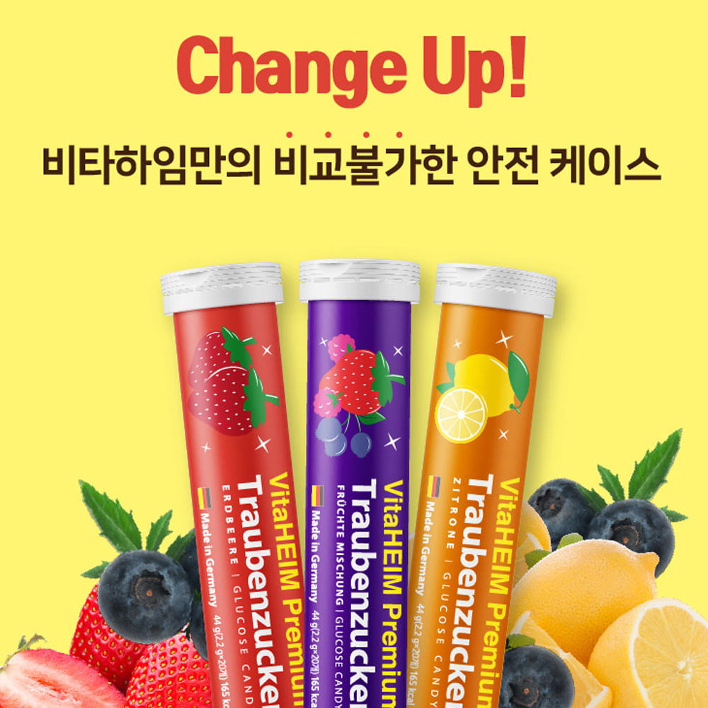 포도당 캔디 독일 사탕 운동 전 후 / 장시간 운전 / 딸기맛 혼합과일맛 100정 이미지 7