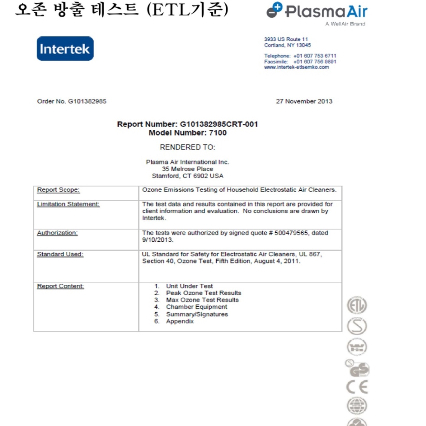 산업용 대형공기청정기 대용량 공기살균기 이온발생기