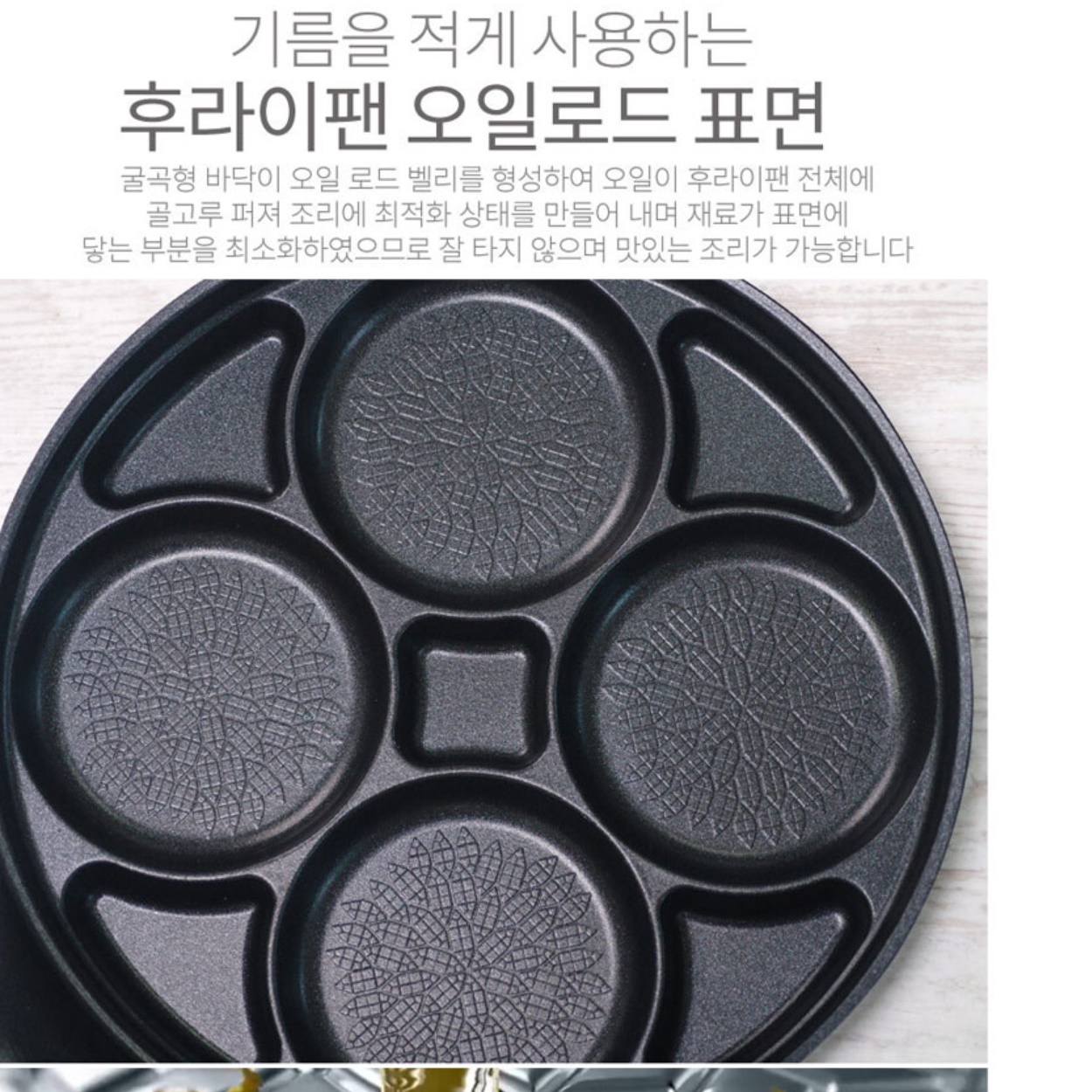 김치전 호떡팬 IH 인덕션용 4구 나눔 후라이팬 네가지요리를한번에 오믈렛팬 달걀 팬케이크 - 상세 이미지 5