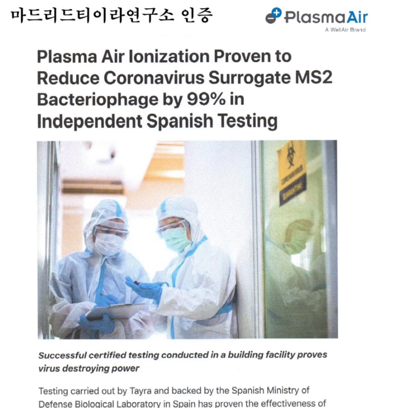 산업용 대형공기청정기 대용량 공기살균기 이온발생기