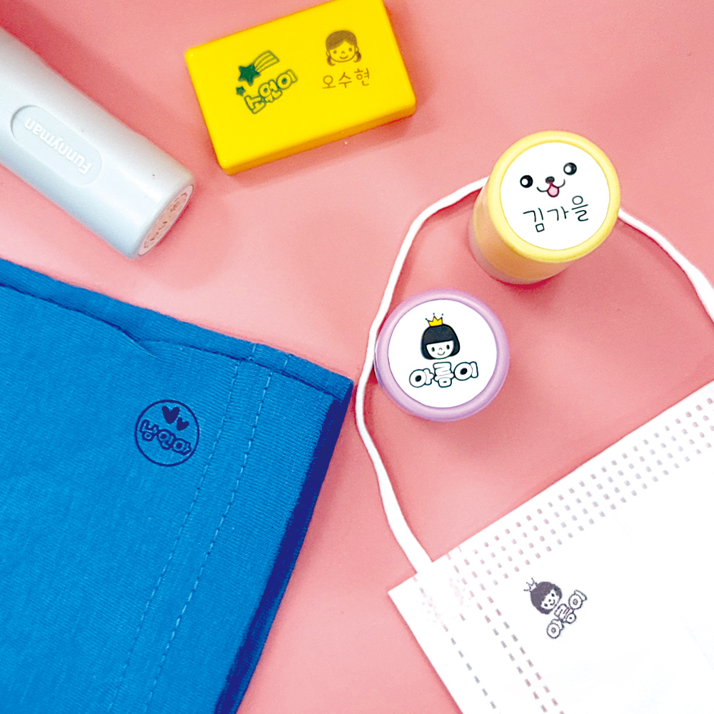 (속건)의류용스탬프 네임스탬프 이름도장 의류스탬프제작 미니식권 카페 결혼식 옐로빨강폰트L