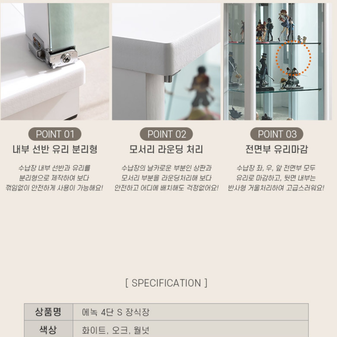 화이트 장식장 양주 장식장 술 진열장 담금주 위스키 우드 장식장
