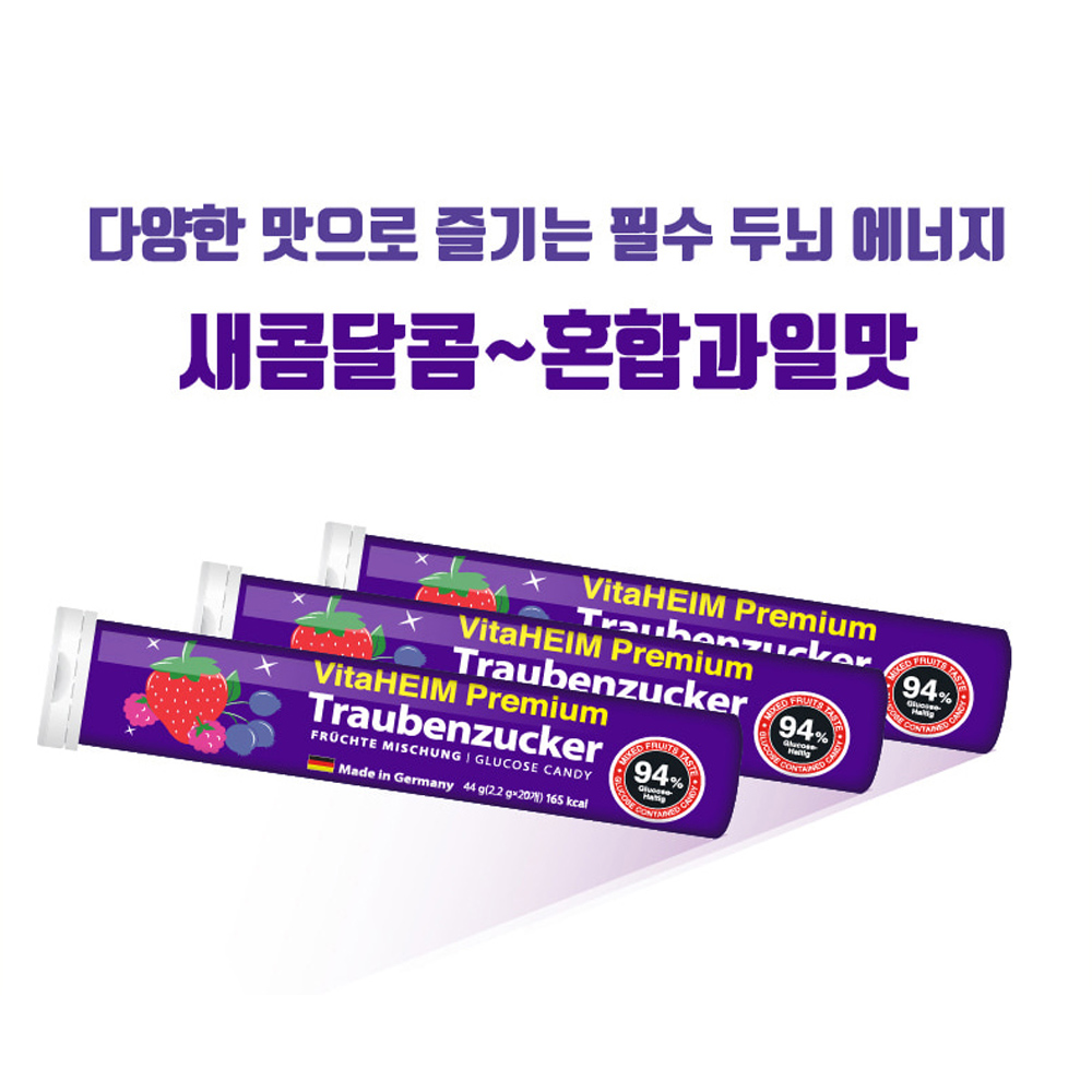 포도당 캔디 독일 사탕 운동 전 후 / 장시간 운전 / 딸기맛 혼합과일맛 100정 - 상세 이미지 3